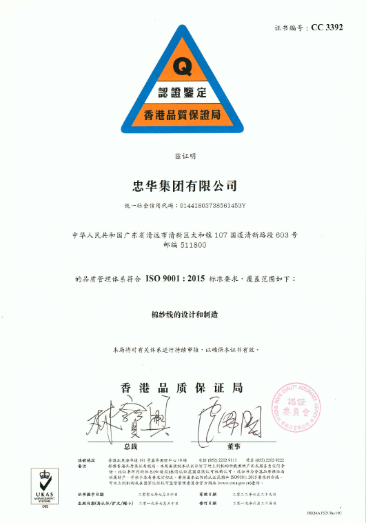 001-ISO9001:2015質量管理體系